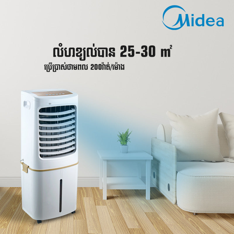 កង្ហាត្រជាក់ Midea Air Cooler 200W 50L AC200-17JR