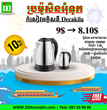 កំសៀវដាំទឹកអគ្គិសនី 1.8L Decakila Electric Kettle KEKT031M
