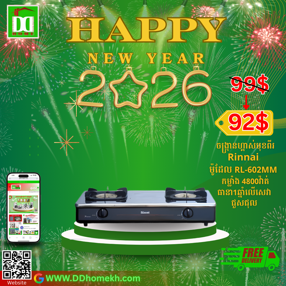 ចង្រាន្តហ្គាសក្បាលពីរ Rinnai 2 Burner Gas Stove RL-602MM