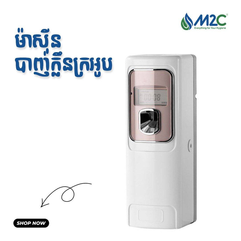ម៉ាស៊ីនបាញ់ក្លិនអូតូ M2C Automatic Spray 3500-3