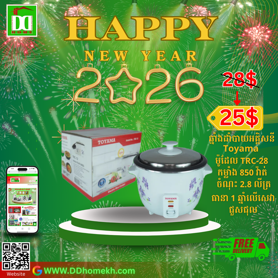 ឆ្នាំងដាំបាយ TOYAMA Rice Cooker TRC-28