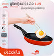 ខ្ទះចៀនឆាមិនជាប់ Decakila Frying Pan 28cm KMEP003B