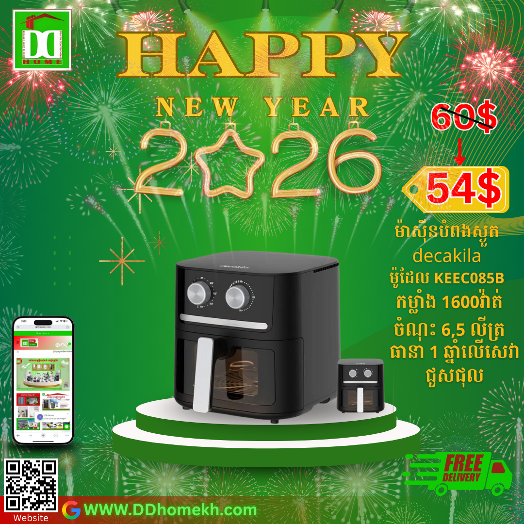 ម៉ាស៊ីនបំពងស្ងួត6.5L Decakila Air Fryer 1600W KEEC085B