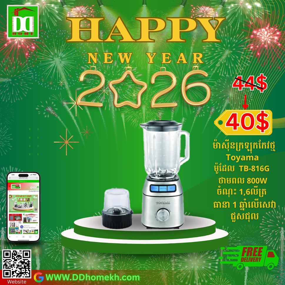 ម៉ាស៊ីនក្រឡុកកែវថ្ម TOYAMA TB-816G