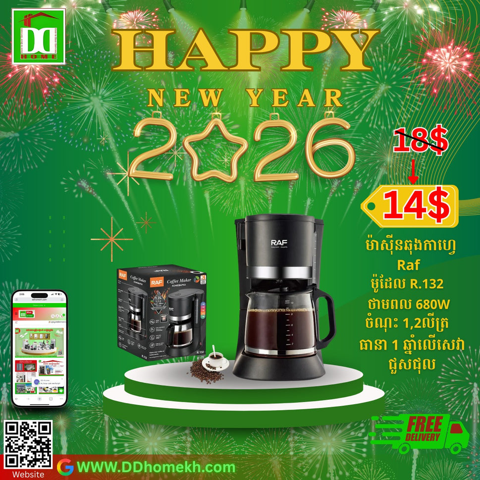 ម៉ាស៊ីនឆុងកាហ្វេ RAF Coffee Maker 1.2L R.132