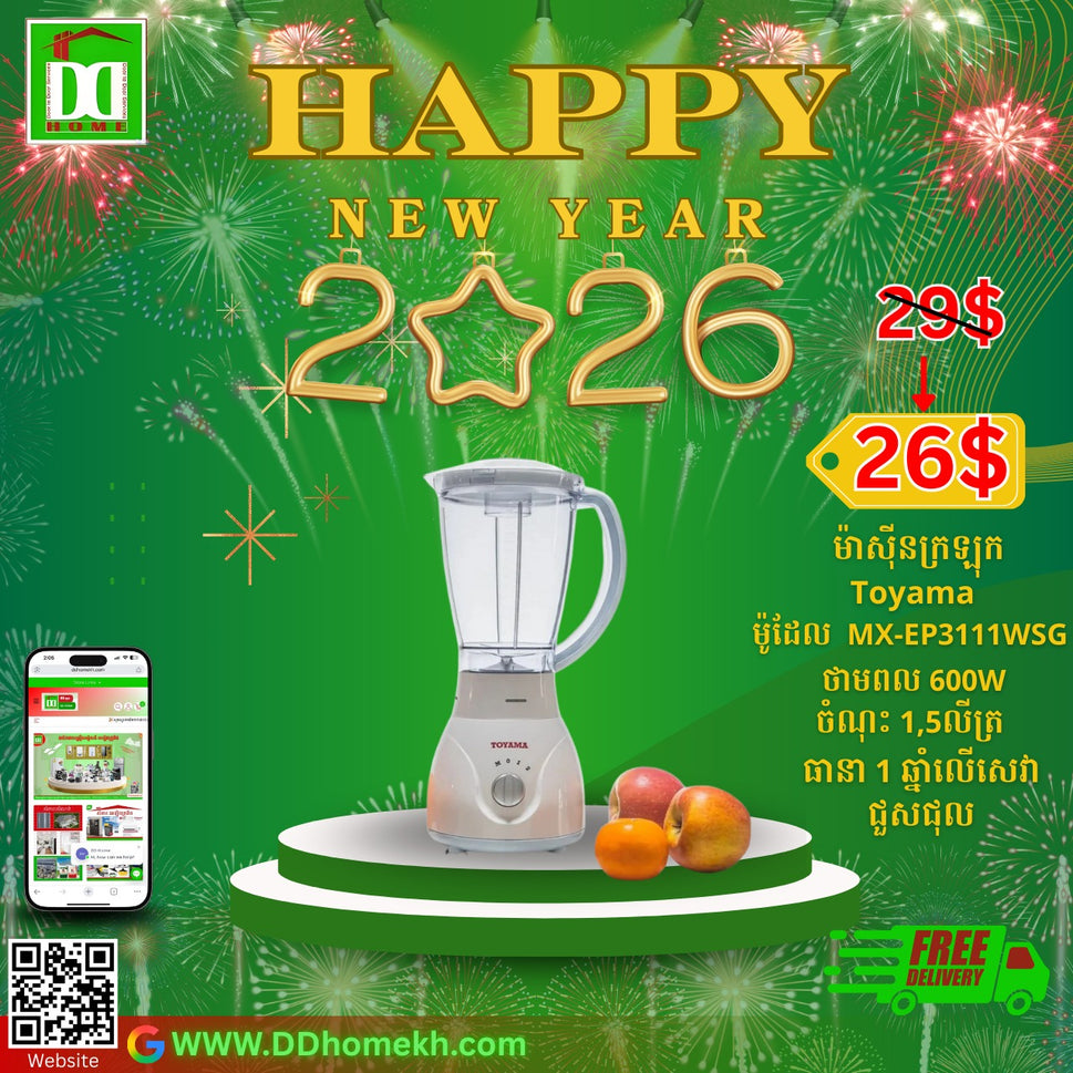 ម៉ាស៊ីនក្រឡុក TOYAMA TB-315