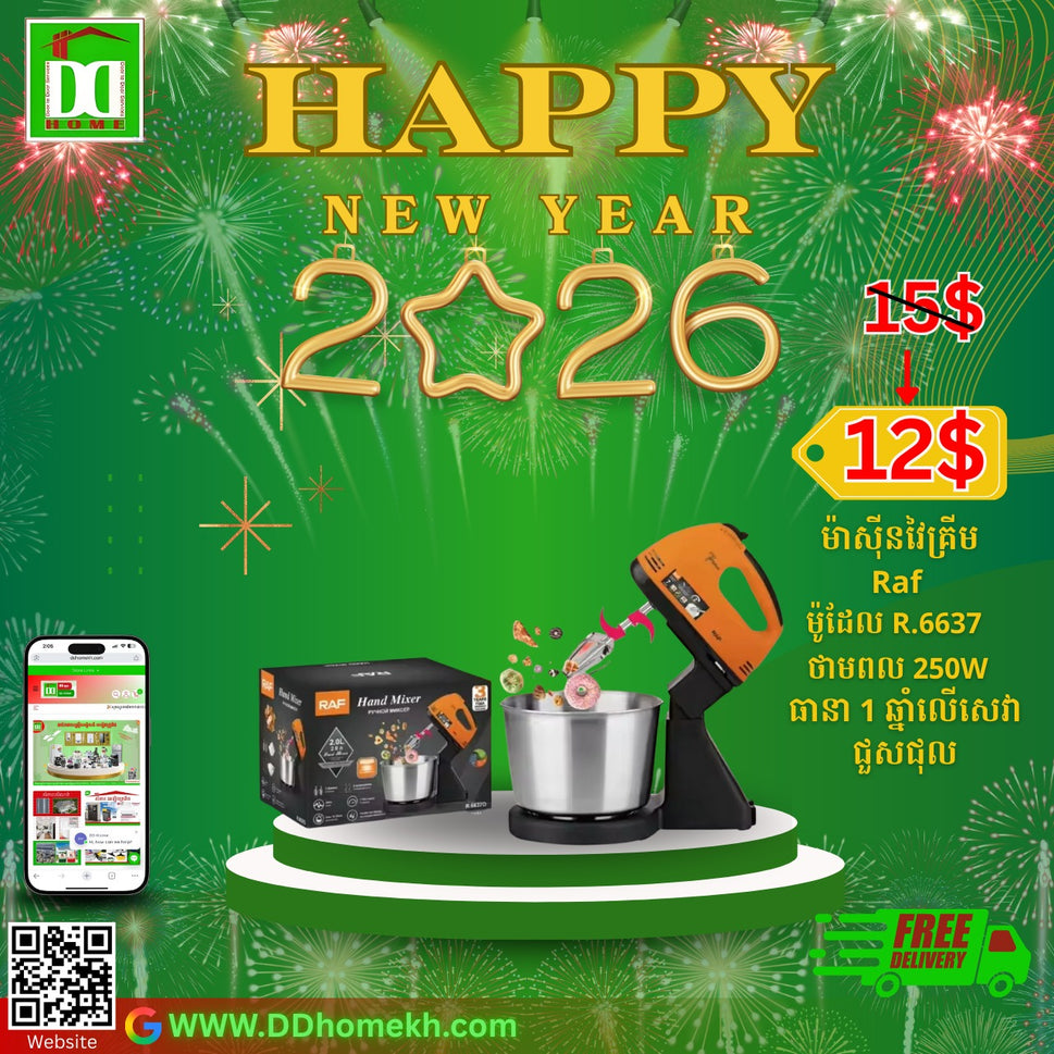 ម៉ាស៊ីនវ៉ៃគ្រីមកាន់ដៃ RAF Hand Mixer R.6637