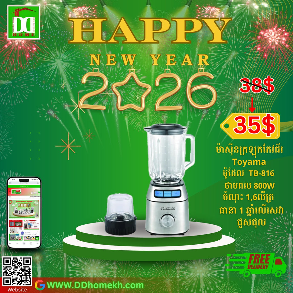 ម៉ាស៊ីនក្រឡុកកែវជ័រ TOYAMA TB-816