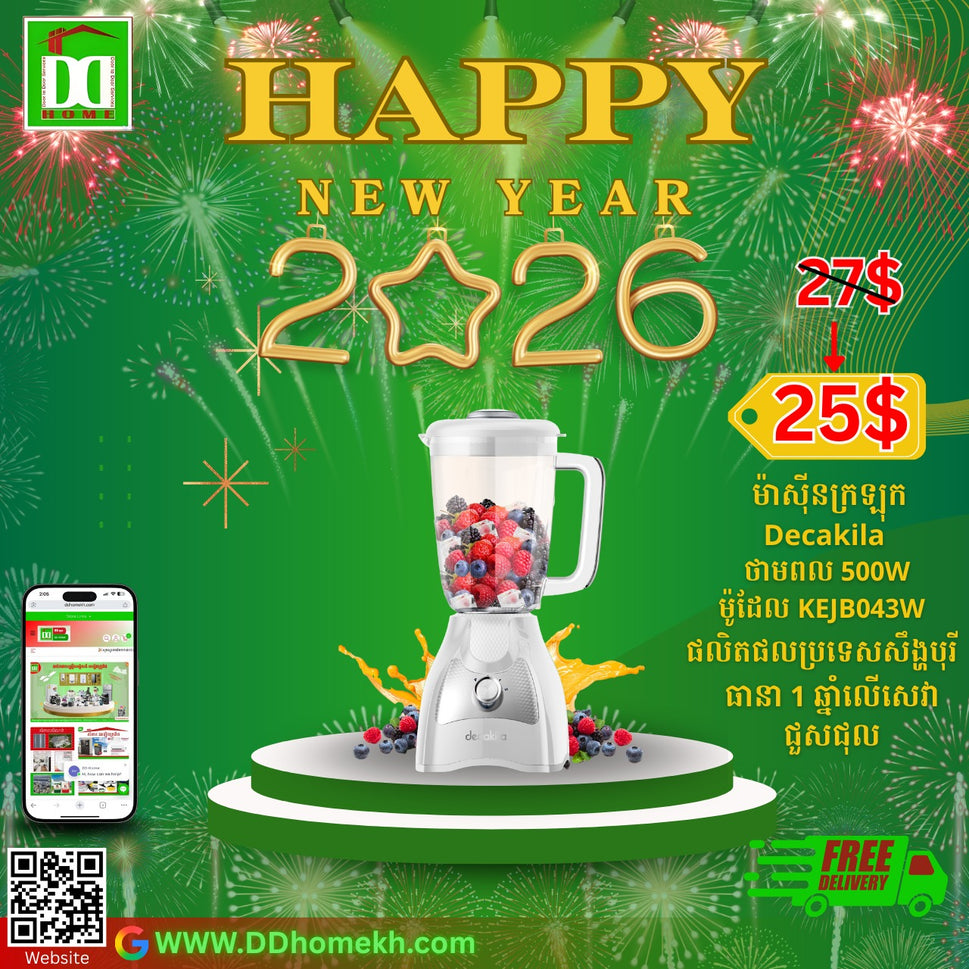 ម៉ាស៊ីនក្រឡុក 1.5L Decakila KEJB043W