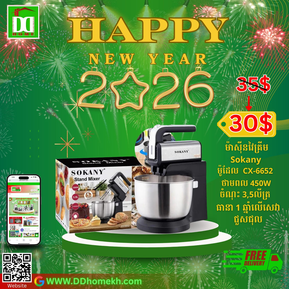ម៉ាស៊ីនវ៉ៃគ្រីម SOKANY Mixer With Inox Bucket 3.5L CX-6652