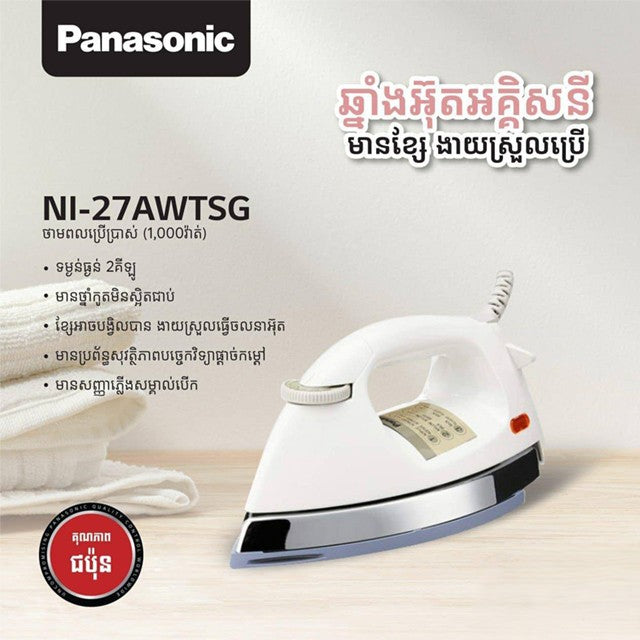 ឆ្នាំងអ៊ុតស្ងួត Panasonic Cordless Dry Iron 1000W NI-27AWTSG