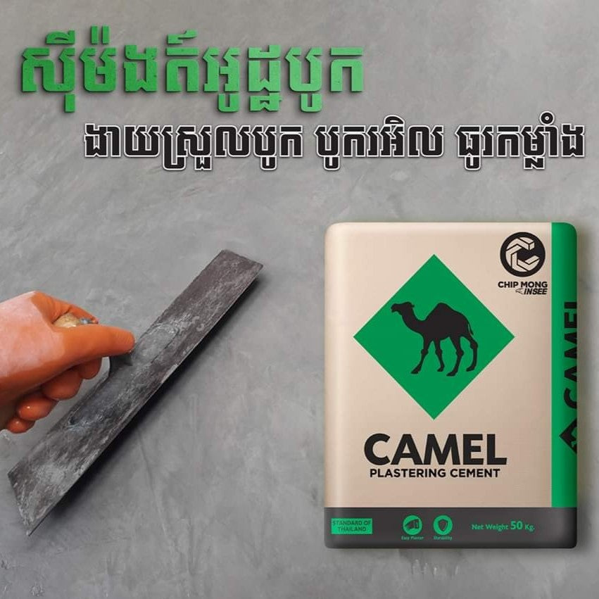 ស៊ីម៉ង់ត៍អូដ្ឋ ខៀវ / 5Ton