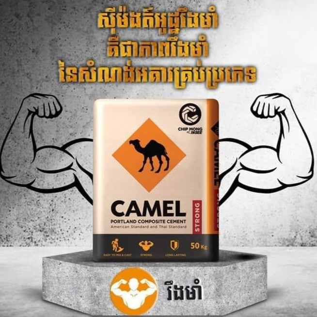 ស៊ីម៉ង់ត៍អូដ្ឋ ក្រហម / 5Ton