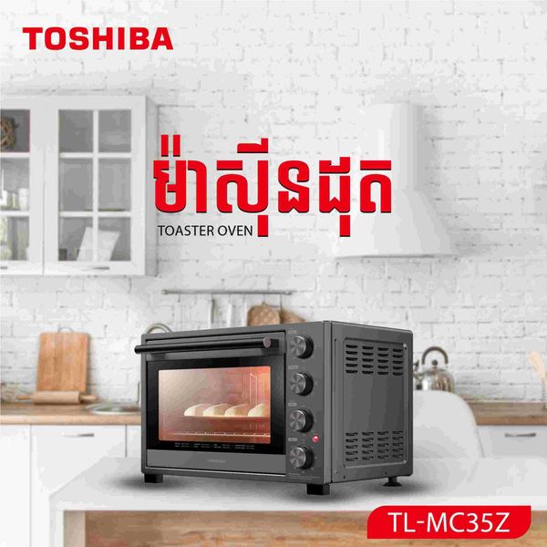 ម៉ាស៊ីនដុតនំ Toshiba Microwave Oven 35L TL-MC35Z