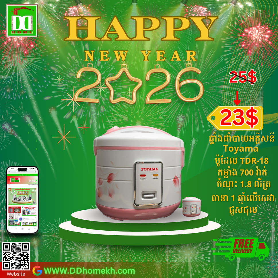 ឆ្នាំងបាយគំរបជាប់ Toyoma Rice Cooker 1.8L TDR-18