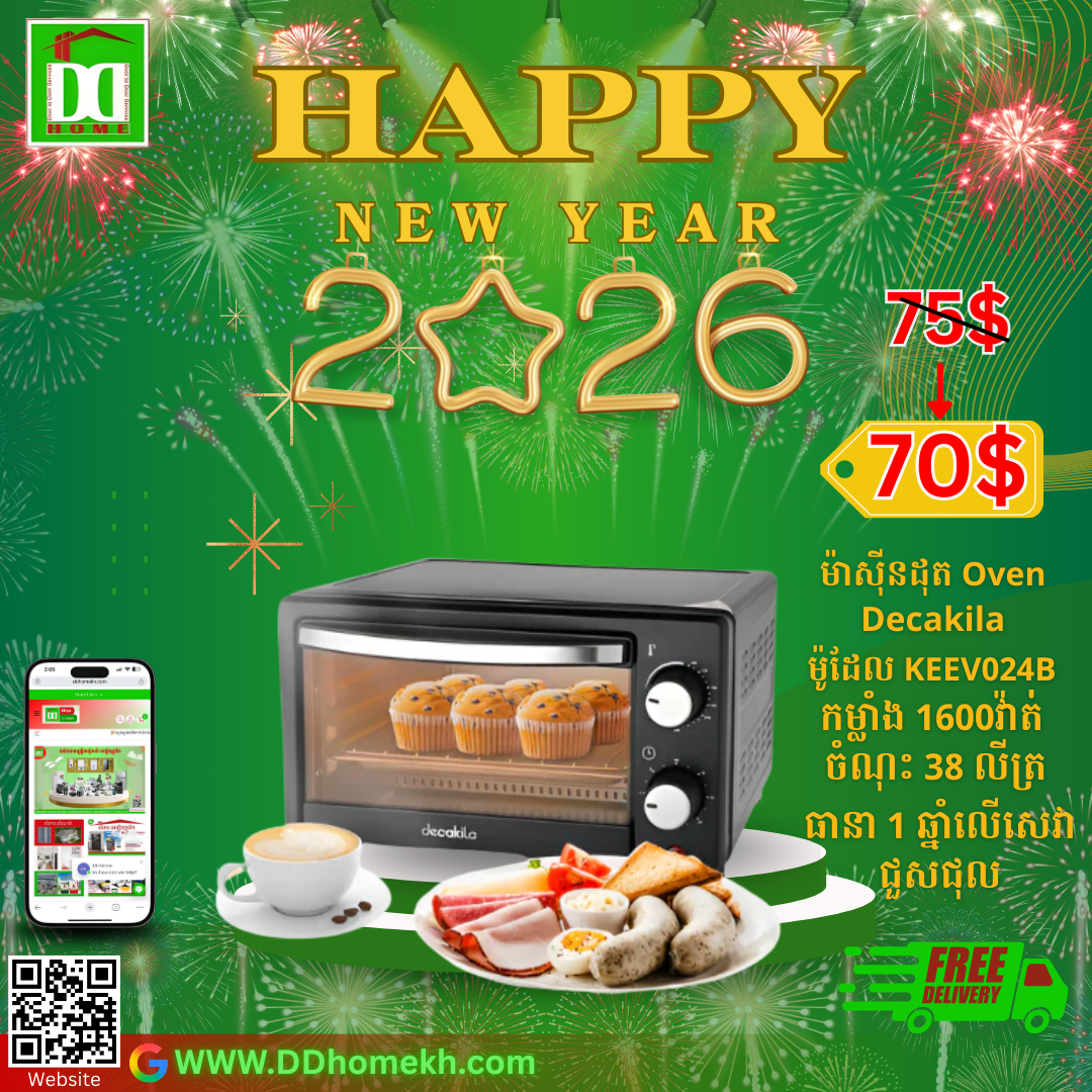 ម៉ាស៊ីនដុត Decakila Microwave Oven 38L 1600W KEEV024B