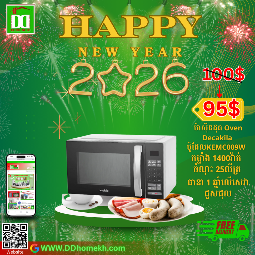 ម៉ាស៊ីនដុត Decakila Microwave Oven 25L 900W KEMC009W