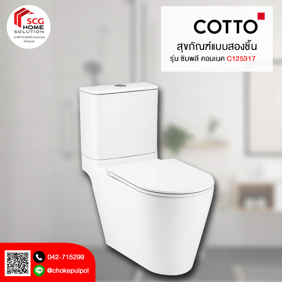 Cotto Commode Toilet – DD Home