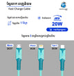 ខ្សែសាក Micro Konfulon Charger Cable DC37