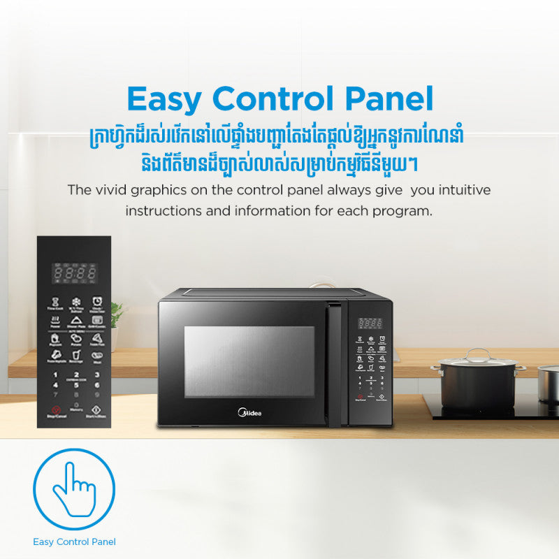 ម៉ាស៊ីនកម្ដៅ Midea Microwave 900W EG925AXX