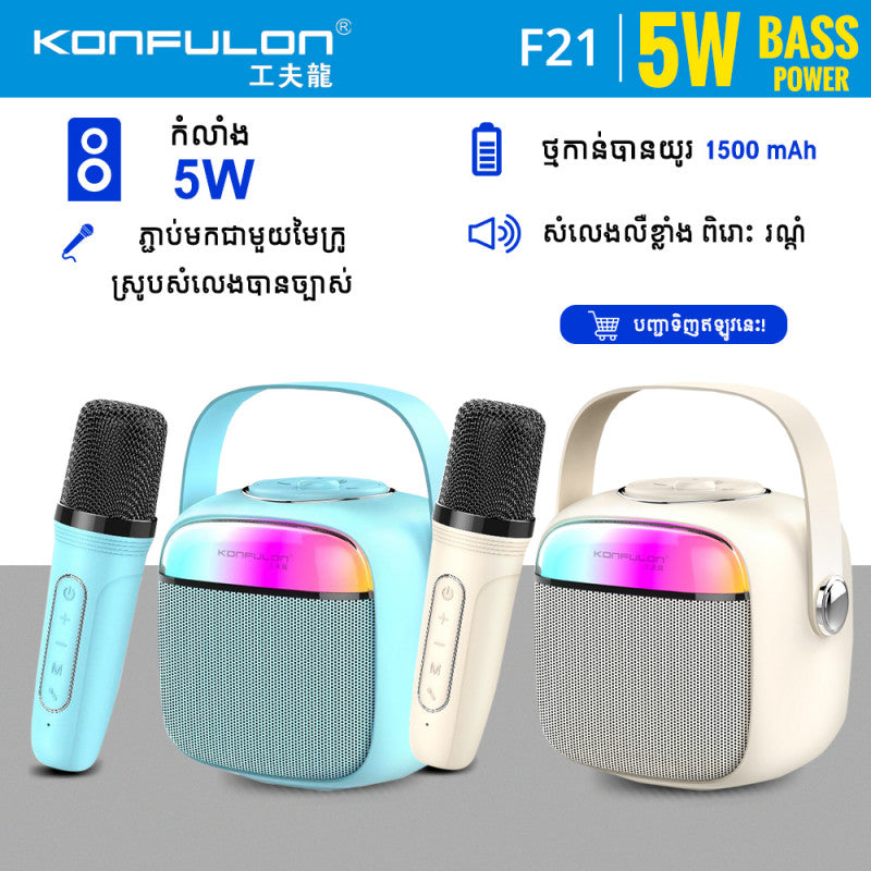បាស Konfulon Bluetooth Speaker F21