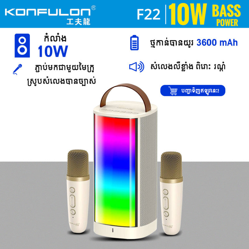 បាសសេរីថ្មី Konfulon Bluetooth Speaker F22