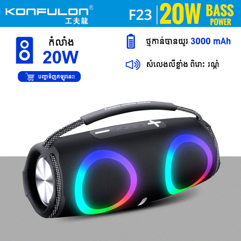 បាស Konfulon Bluetooth Speaker F23