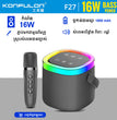 បាសសេរីថ្មី Konfulon Bluetooth Speaker F27