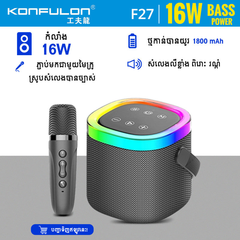 បាសសេរីថ្មី Konfulon Bluetooth Speaker F27