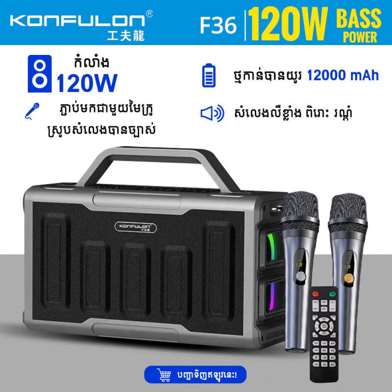 បាសសេរីថ្មី Konfulon Bluetooth Speaker F36
