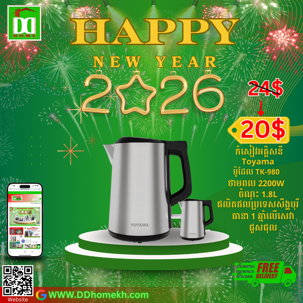 កំសៀវអគ្គិសនី TOYAMA Electric Kettle 1.8L TK-980