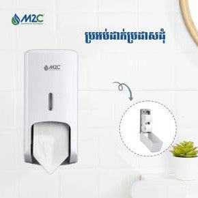 ប្រអប់ដាក់ក្រដាសកងតូច M2C Roll Paper Dispenser M-5022W