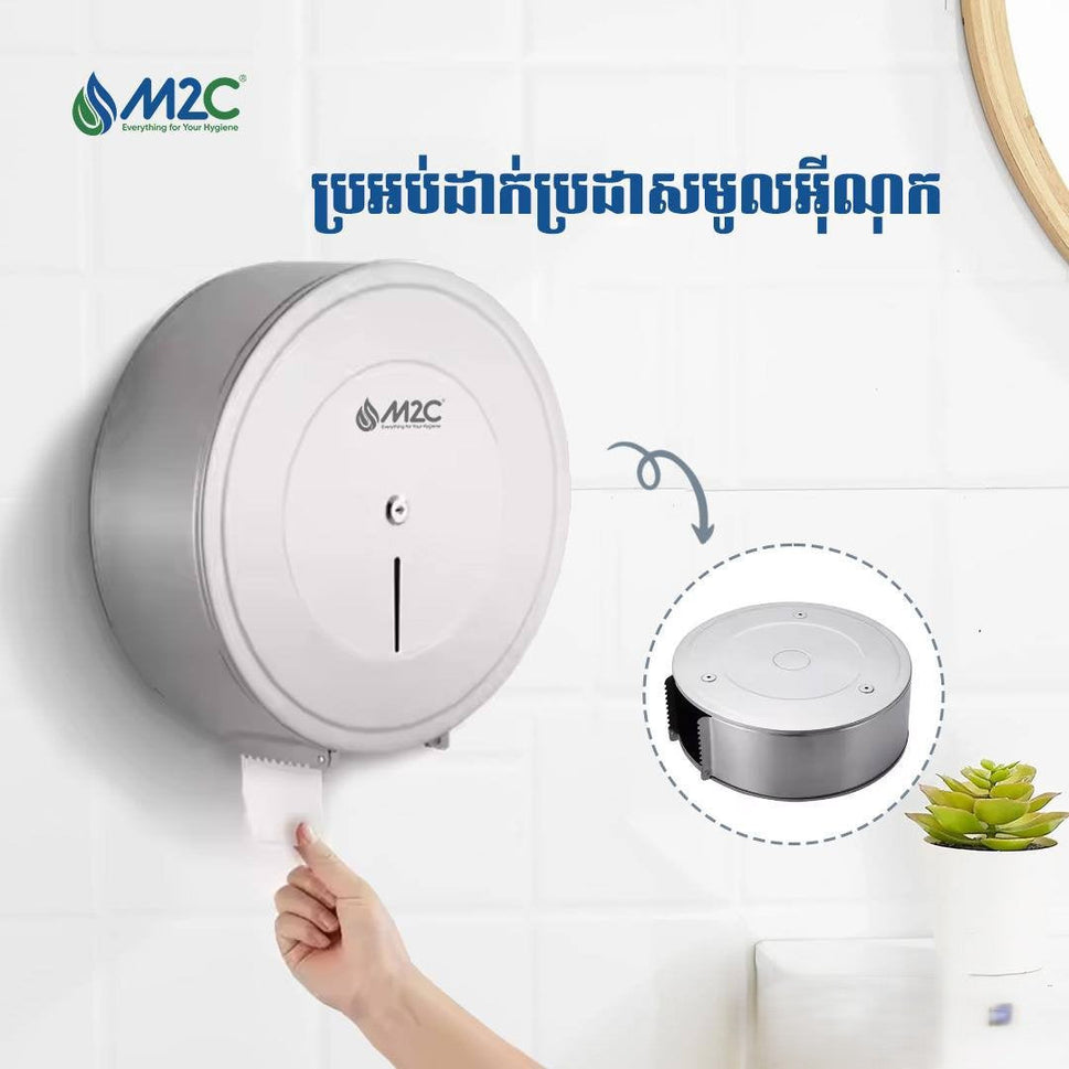 ប្រអប់ក្រដាស់អ៊ីណុកមូលខ្នាតធំ M2C Stainless Steel 304 Roll Tissue Dispenser M-5822B