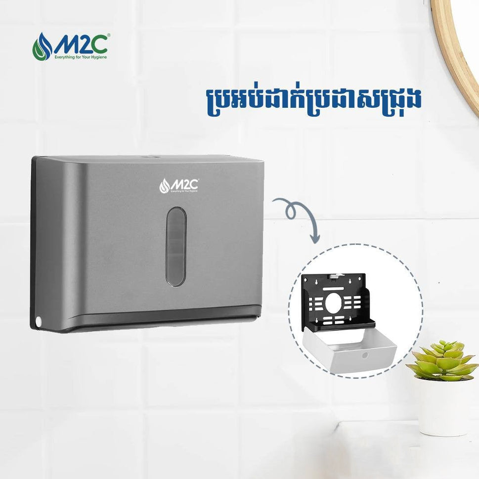 ប្រអប់ដាក់ក្រដាសជាប់ជញ្ជាំងជ្រុង M2C Paper Towel Dispenser Grey M-5827G