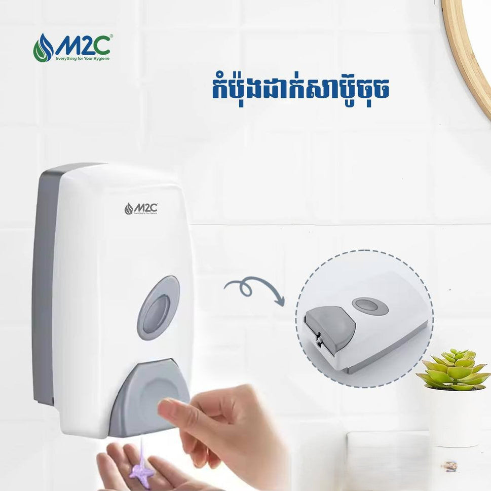 ប្រអប់ដាក់សាប៊ូលាងដៃ M2C Soap Dispenser M-6201