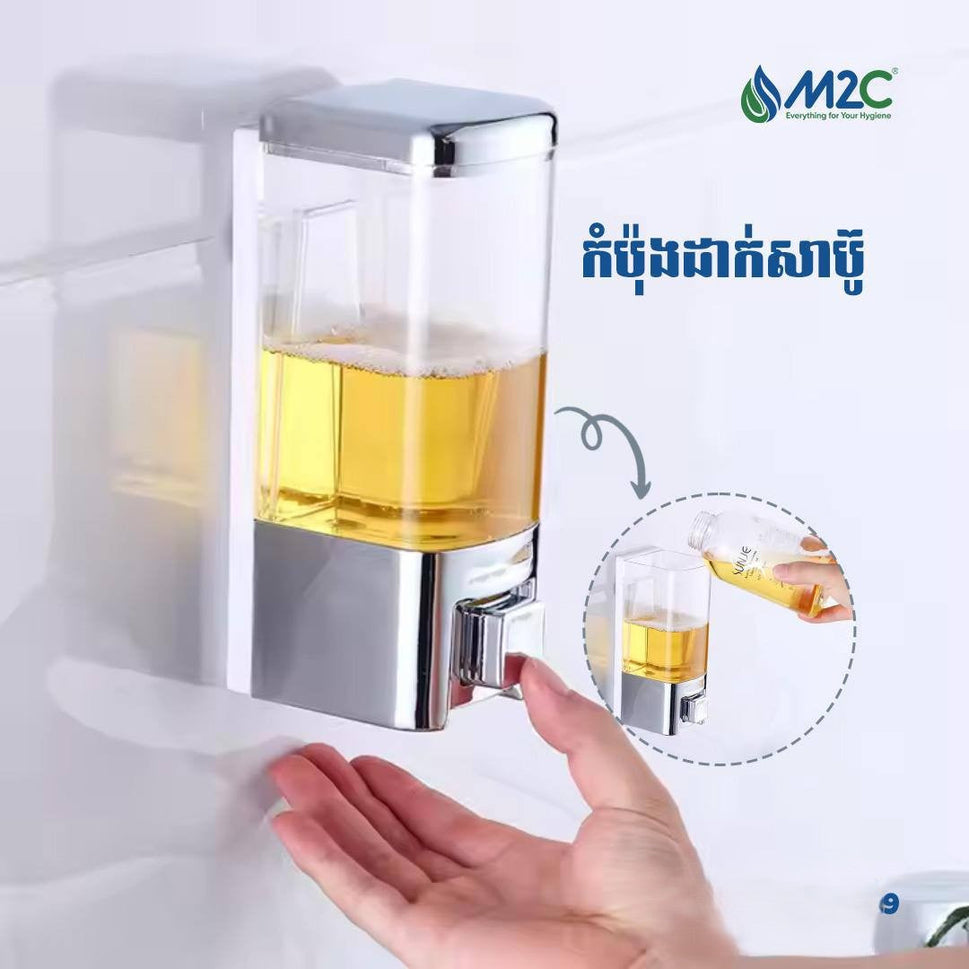 ប្រអប់ដាក់សាប៊ូ M2C Soap Dispenser M-9020C