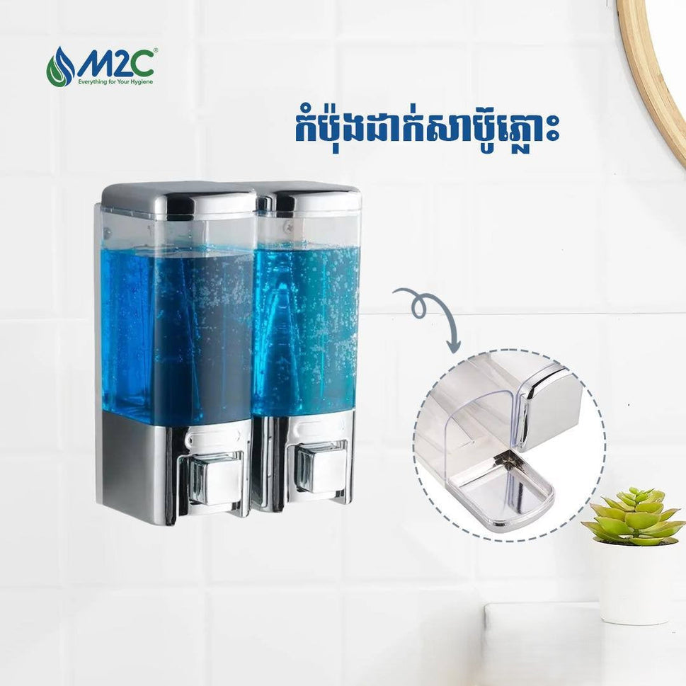 ប្រអប់ដាក់សាប៊ូមានពីរជាប់គ្នា M2C Double Head Soap Dispenser M-9020C-2