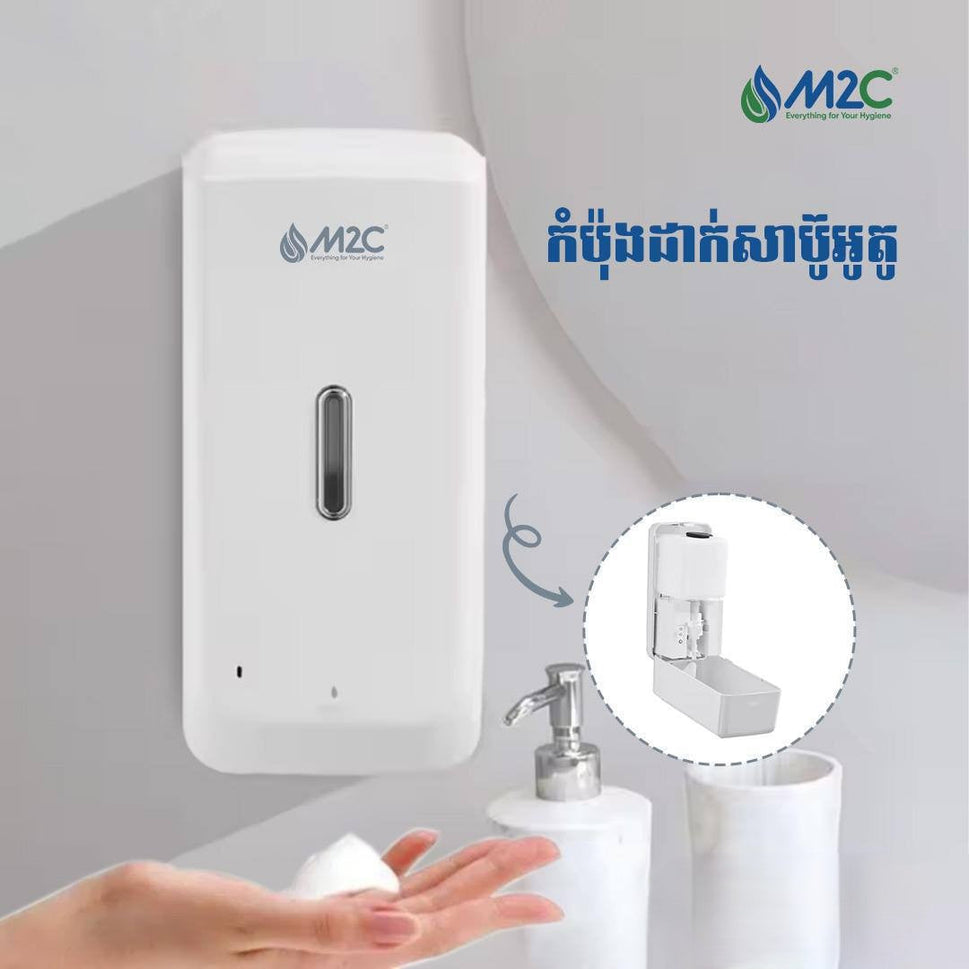ប្រអប់ដាក់សាប៊ូលាងដៃអូតូ-ប្រភេទហ្វូម M2C Automatic Induction of Foam M-D15F