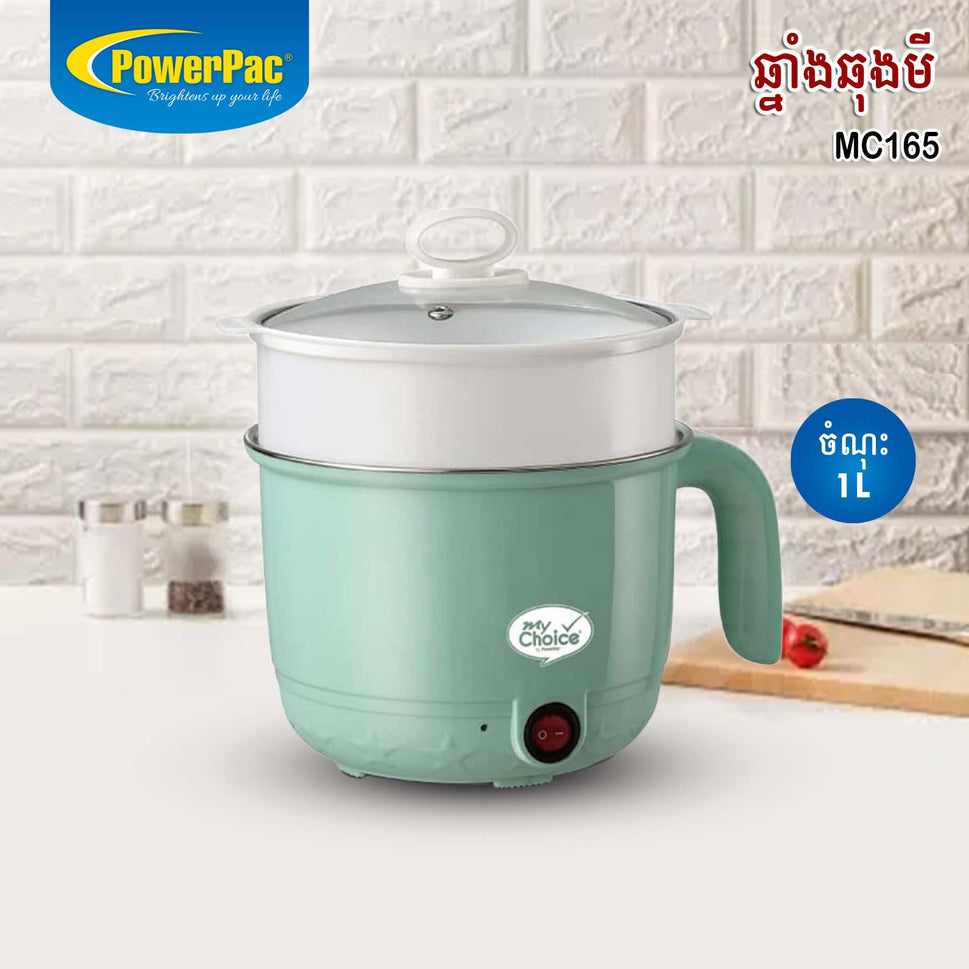 ឆ្នាំងស៊ុបអគ្គសនី POWERPAC Multi Cooker 1L MC165
