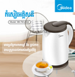 កំសៀវអគ្គិសនី Midea Electric Kettle 1.5L TM1502