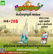 ម៉ាស៊ីនបូមធុលី Midea-SC861