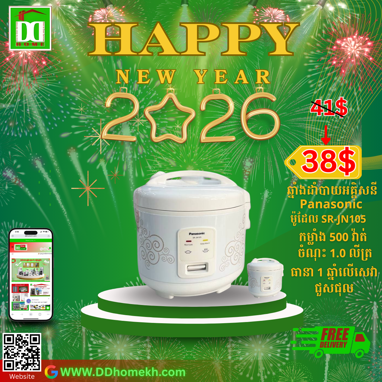 ឆ្នាំងដាំបាយ Panasonic Rice Cooker Model SR-JN105 1.2L