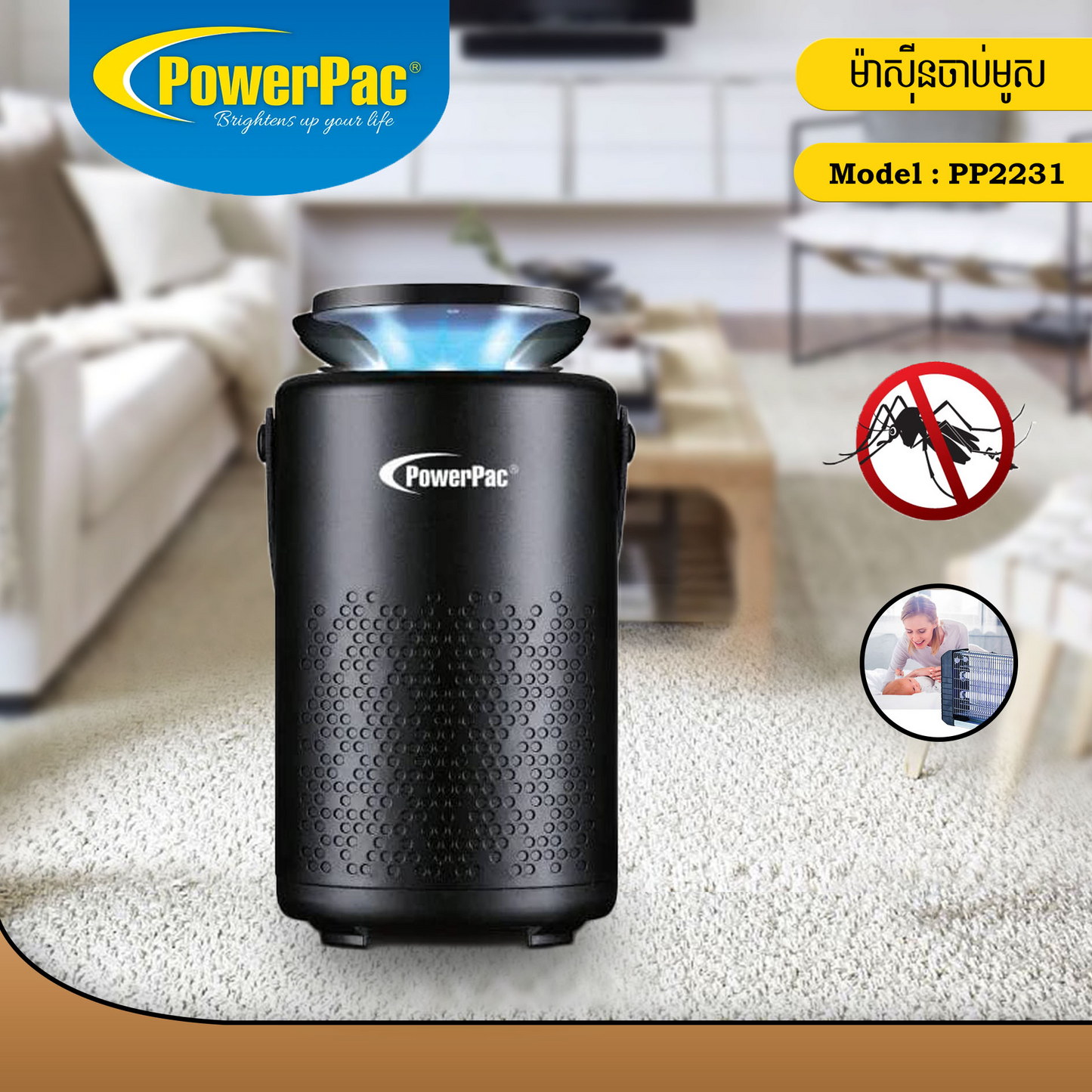 ម៉ាស៊ីនឆក់មូស Powerpac USB Mosquito Lamp Trap PP2231