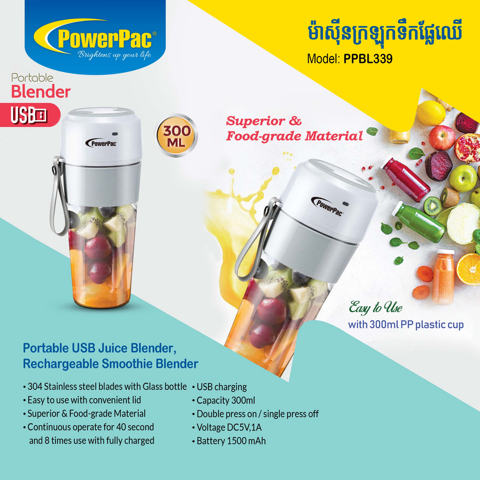 ម៉ាស៊ីនកិនផ្លែឈើ Powerpac Portable USB Juice Blender PPBL339