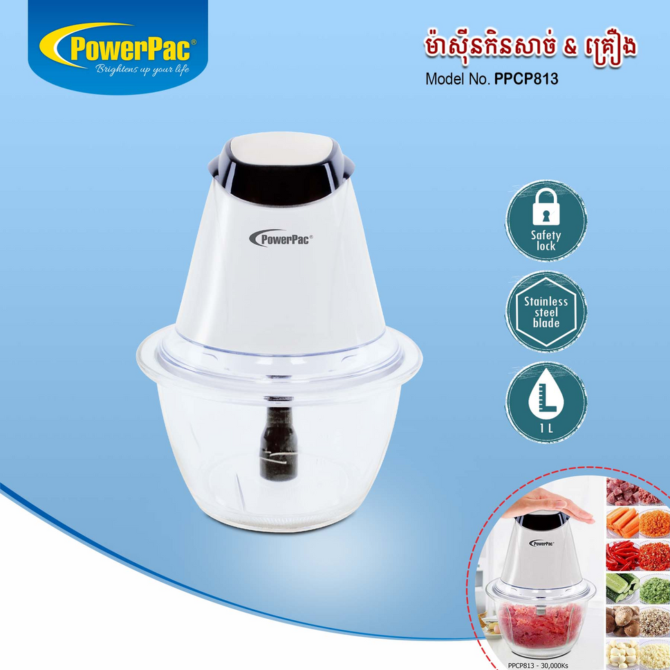 ម៉ាស៊ីនកិនសាច់ Powerpac Mini Chopper 300W PPCP813