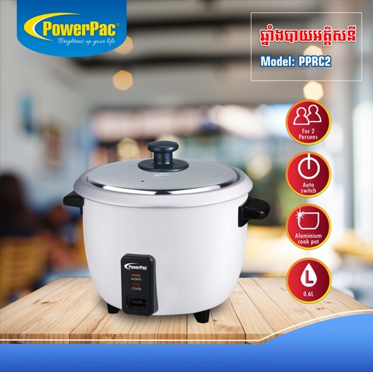 ឆ្នាំងដាំបាយអគ្គិសនី Powerpac Rice Cooker 0.6L PPRC2