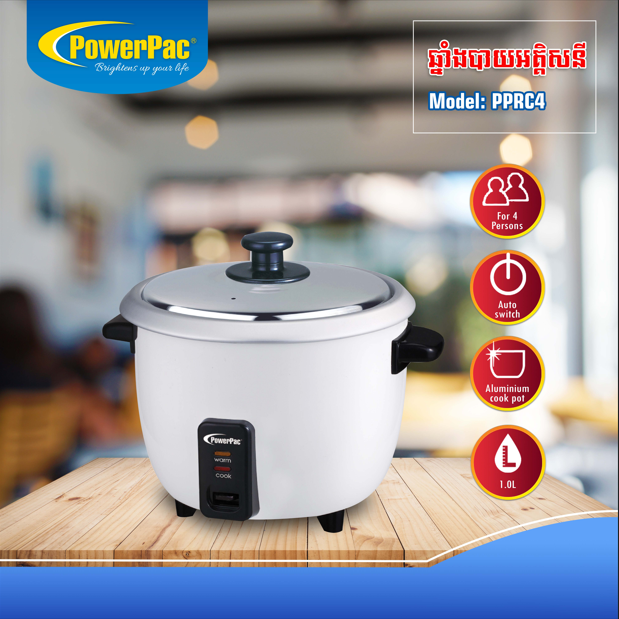 ឆ្នាំងដាំបាយអគ្គិសនី Powerpac Rice Cooker 1.0L PPRC4