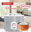ឆ្នាំងបាយអគ្គិសនី Toshiba Rice Cooker 2.8L RC-T28CEKH