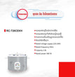 ឆ្នាំងបាយអគ្គិសនី Toshiba Rice Cooker 2.8L RC-T28CEKH