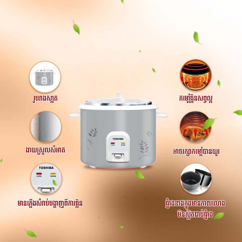 ឆ្នាំងបាយអគ្គិសនី Toshiba Rice Cooker 2.8L RC-T28CEKH